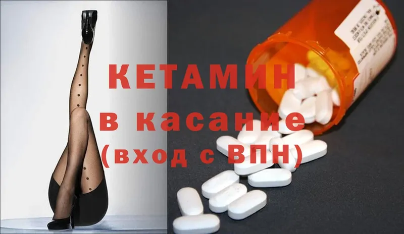 Кетамин ketamine  Серов 