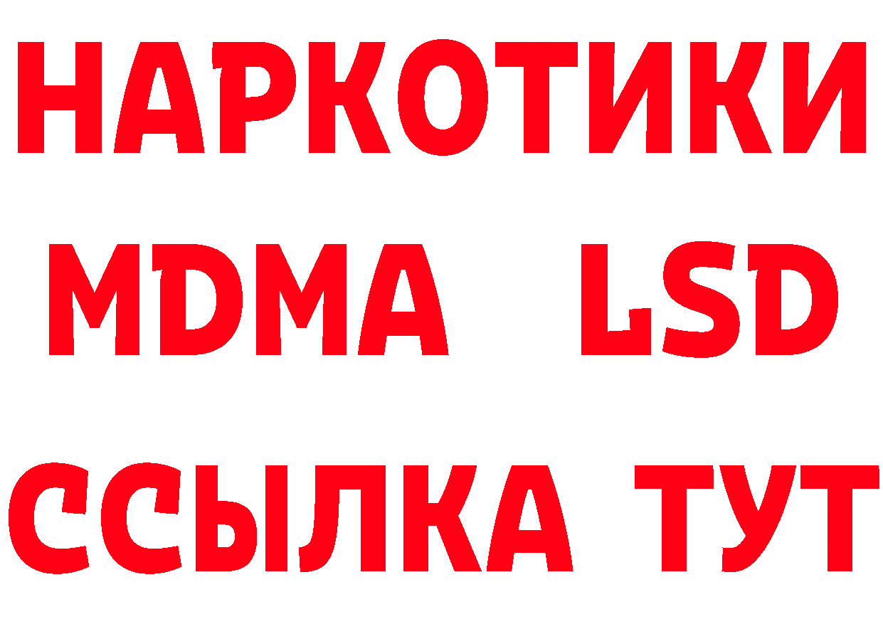 ГАШ 40% ТГК зеркало сайты даркнета MEGA Серов